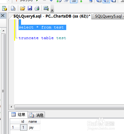 SQL中drop、truncate和delete删除表数据有何区别？