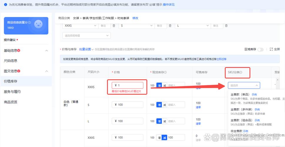 如何用PHP编写实现商品多规格SKU的详细实现方法？