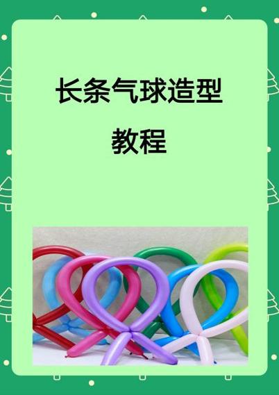需要多少个箭头才能引爆所有气球？