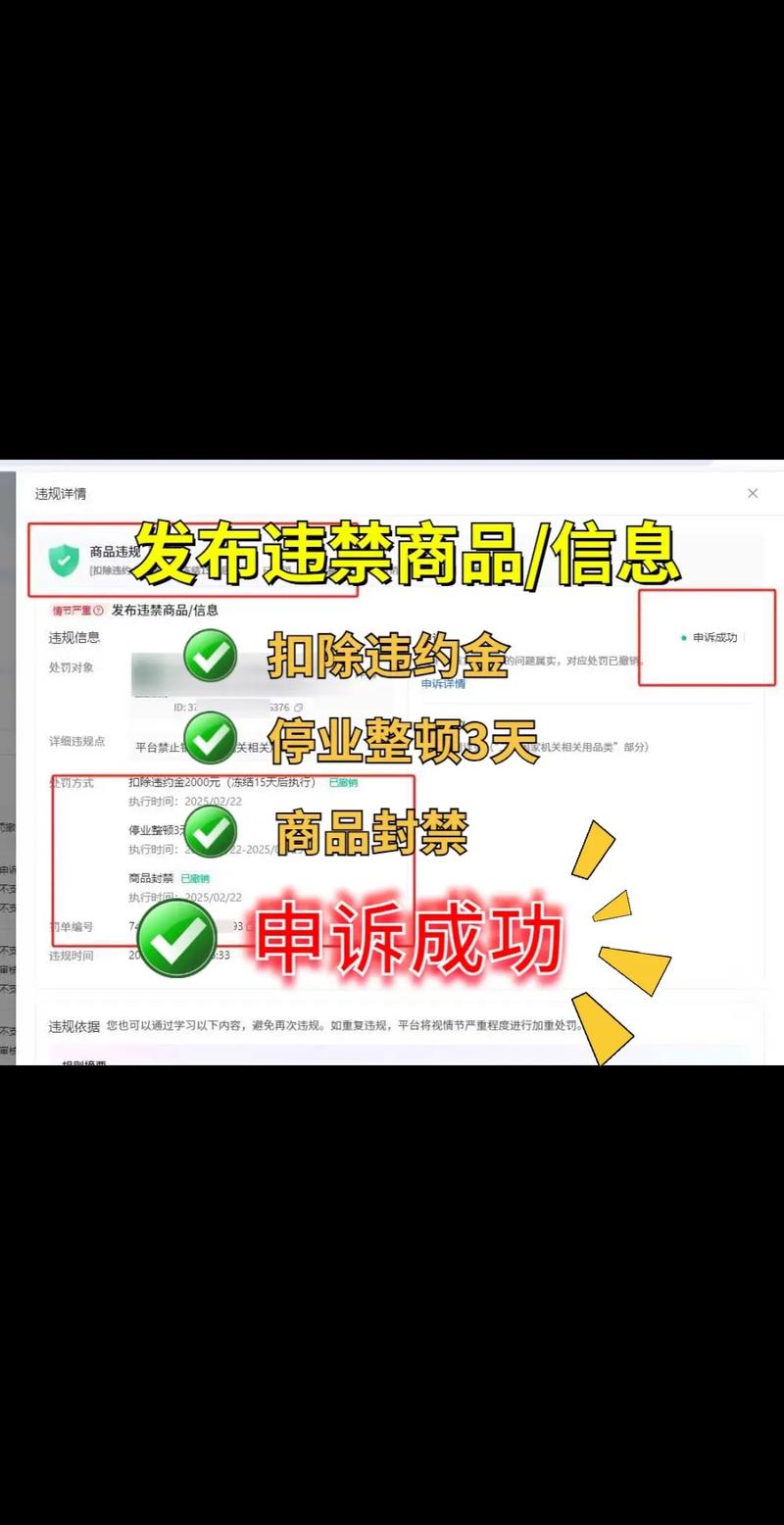 店铺违规了有没有快速应对的攻略？