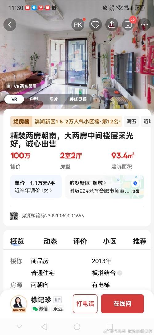 清徐SEO，楼盘信息口碑王哪家好？
