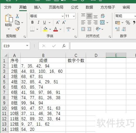 如何统计一行字符中英文字母、空格、数字和其他字符的数量？