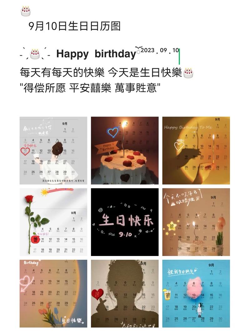 2017年10月9日是哪一天呢？