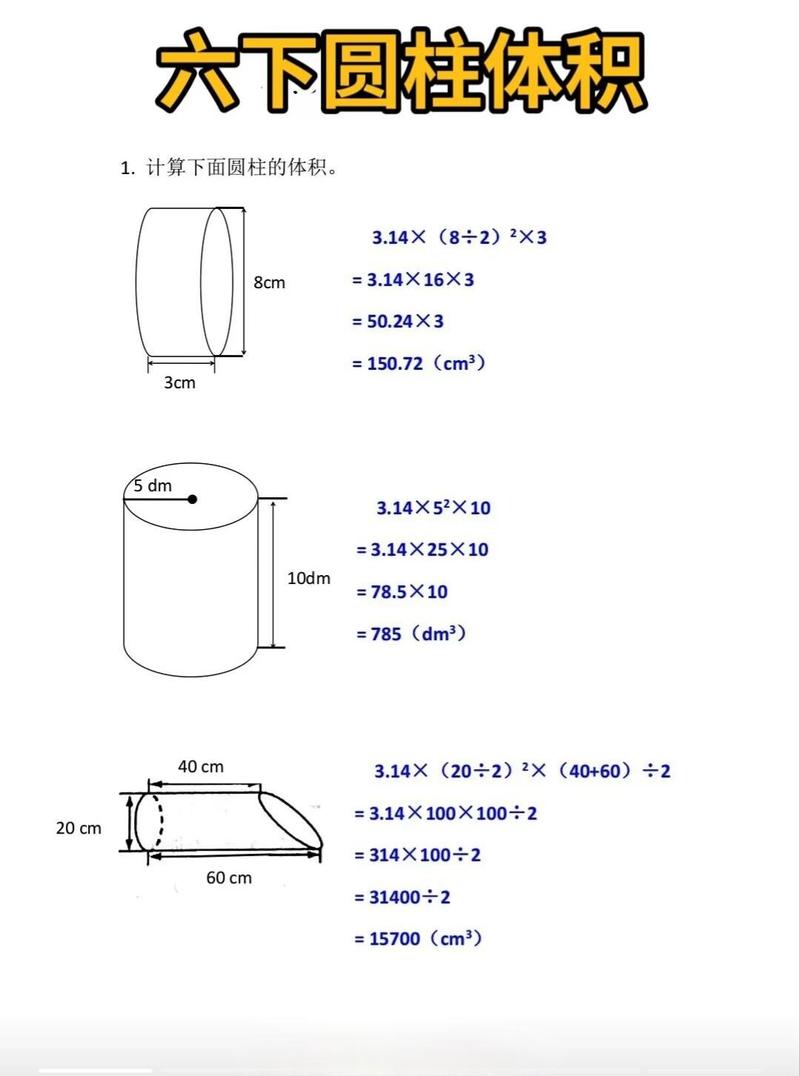 Java如何编写计算圆柱体表面积和体积的代码示例？