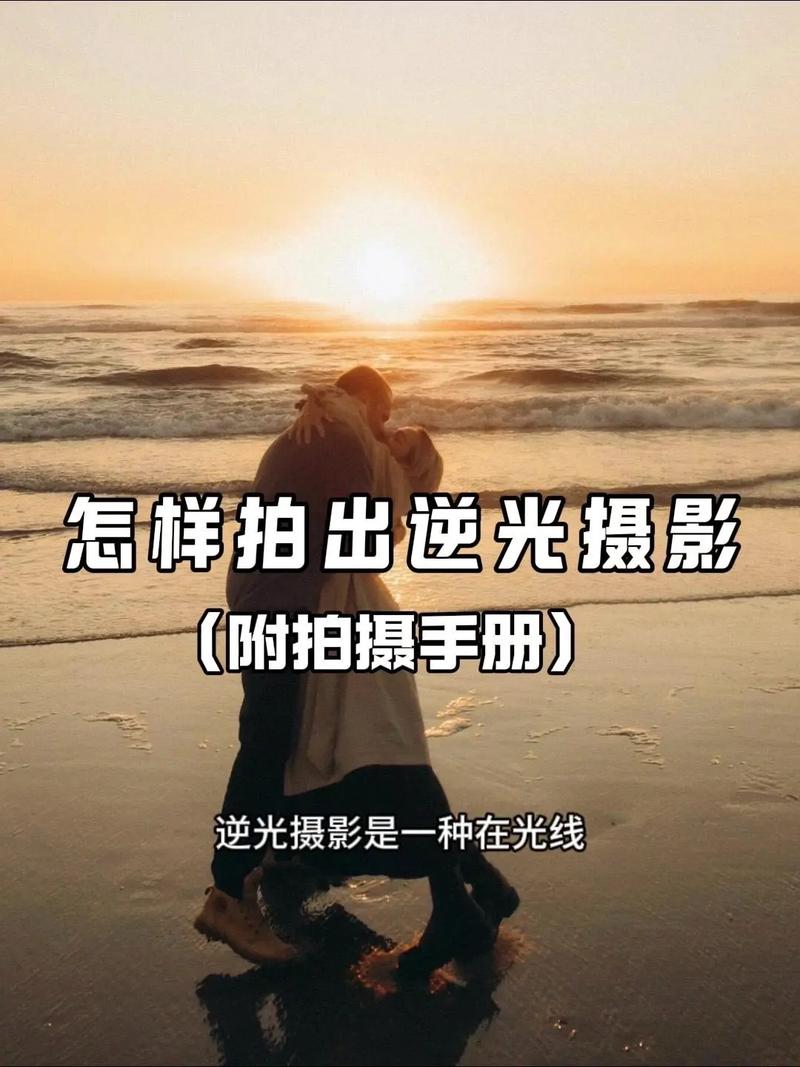 单反相机逆光拍照时如何避免画面过曝，捕捉到最佳光影效果？