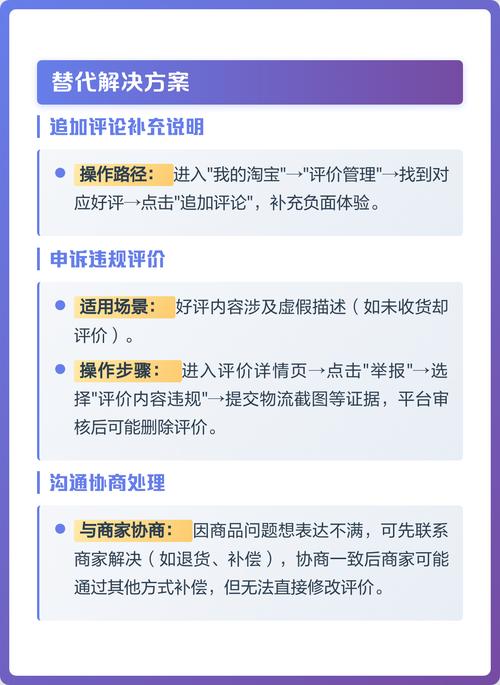 淘宝差评能否一键变好评，轻松改评价技巧分享？