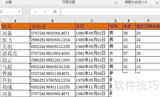 Vue ElementUI表格分页如何改写为支持长尾词的智能分页查询？
