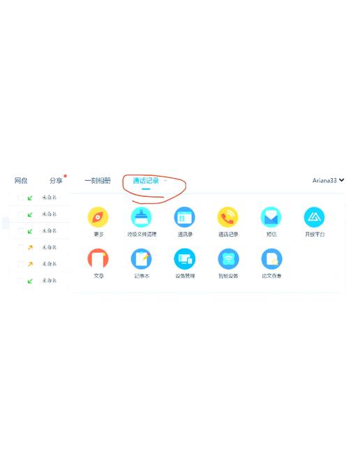百度网盘注销条件未满足，是什么原因导致的，如何解决？