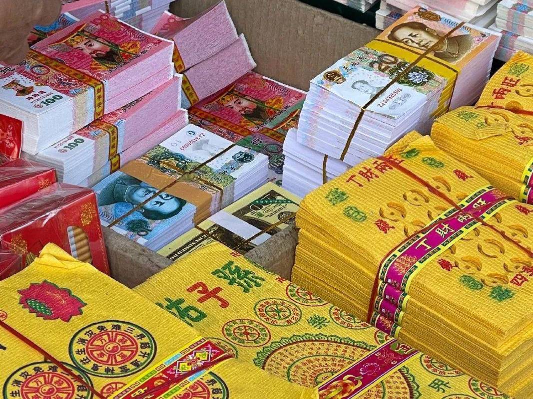网上真的有出售冥币的独立店铺吗？
