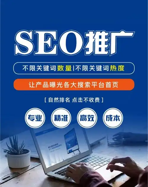 广东SEO优化价格透明，哪家服务更实惠呢？