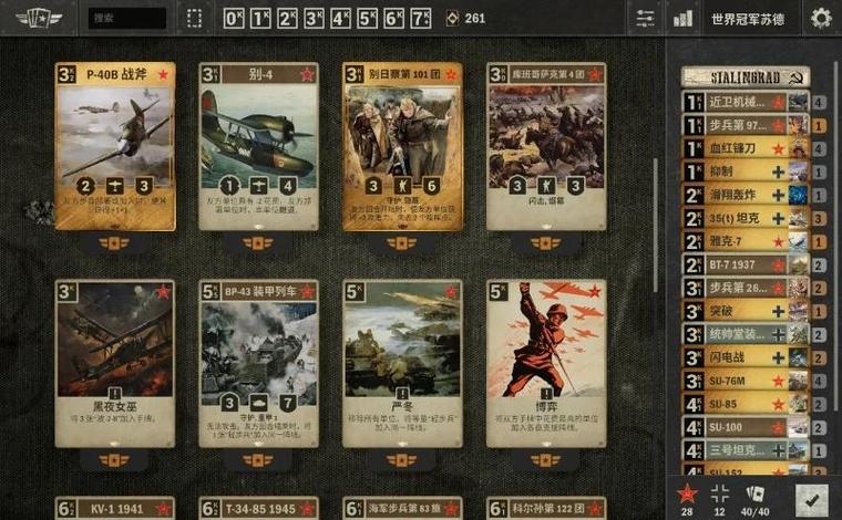 如何用组合模式改写星际争霸，构建一个游戏中的复杂单位结构？