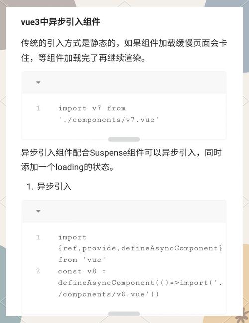 Vue组件如何实现异步加载和按需加载？