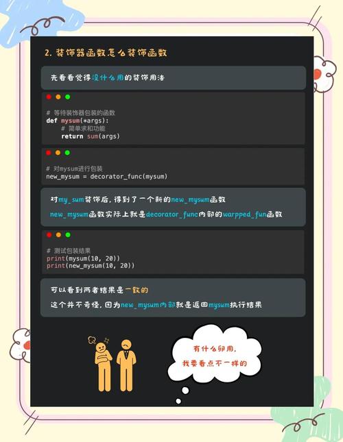 Python装饰器如何通过九步快速掌握？