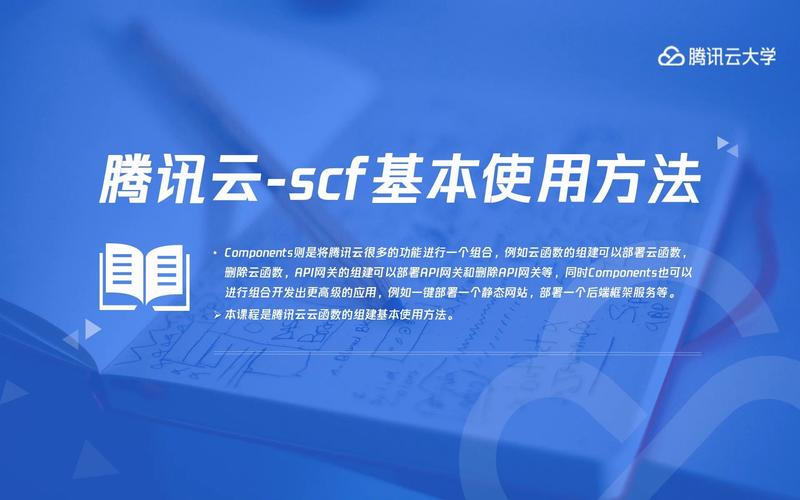 如何通过腾讯云SCF实现Java无服务器函数的对接？