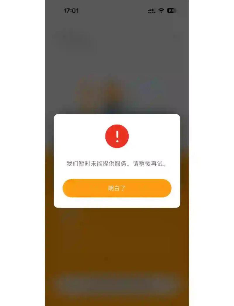 用户登录过程中遇到问题怎么办？