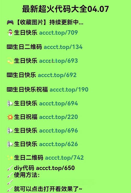 C语言如何编写生日快乐长尾词程序？