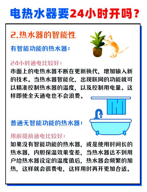 电热水器长时间开启是否会导致电费激增，有哪些省电方法？