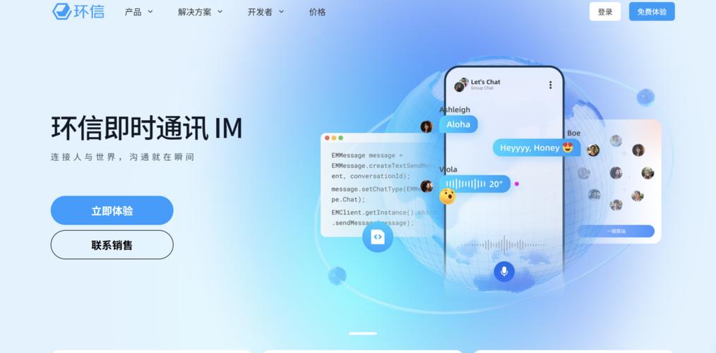 网易云信、环信、融云IM，哪款即时通讯SDK在优势与劣势上表现更为突出？