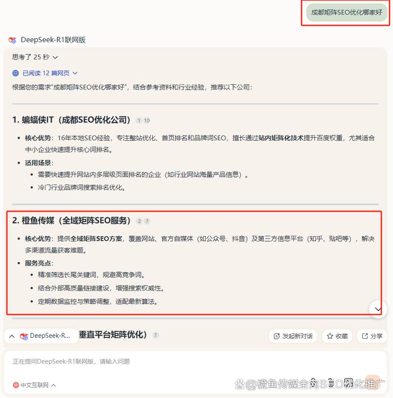 如何通过深度解析Deepseek关键词进行SEO优化，快速提升网站搜索排名？