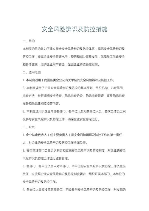如何利用dmesg日志精准识别系统潜在安全风险，强化系统安全防护措施？