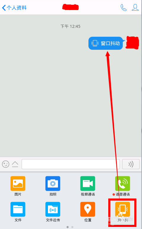 如何用C语言实现类似QQ聊天界面的抖动效果功能？