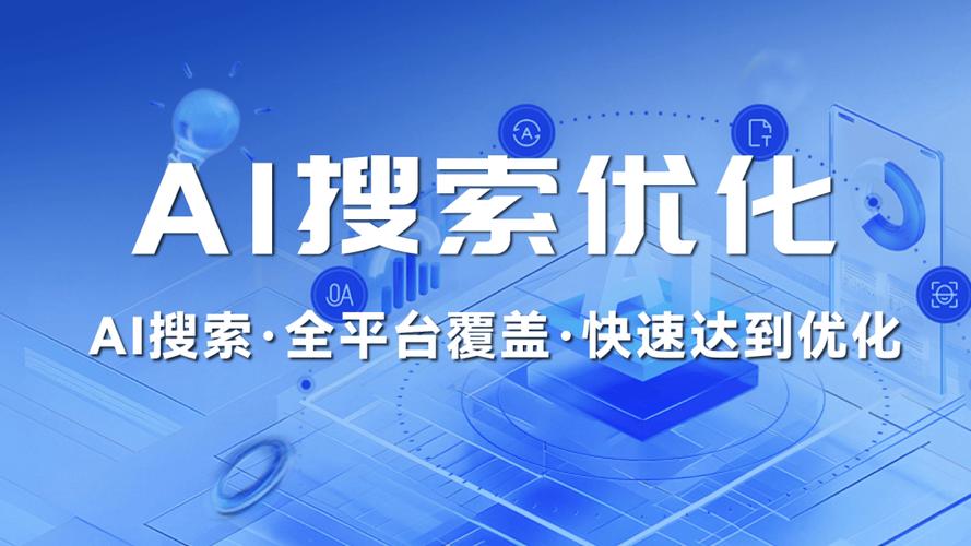 百度SEO优化助力企业腾飞，人工智能技术如何颠覆传统，搜索引擎游戏规则？
