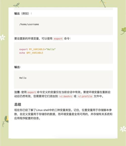 Shell基础中，如何使用位置参数变量，却忘了再学？