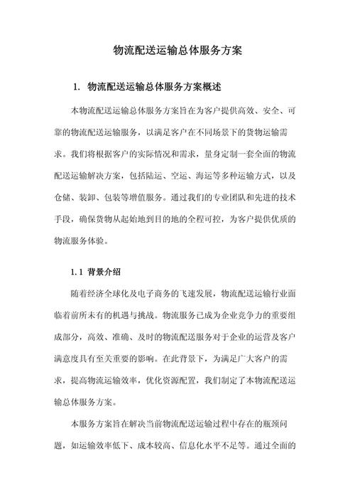 Workerman如何打造长尾词策略，助力物流配送管理系统高效运营？