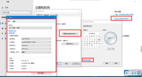 如何设置Windows 10系统显示完整秒数的时间格式？