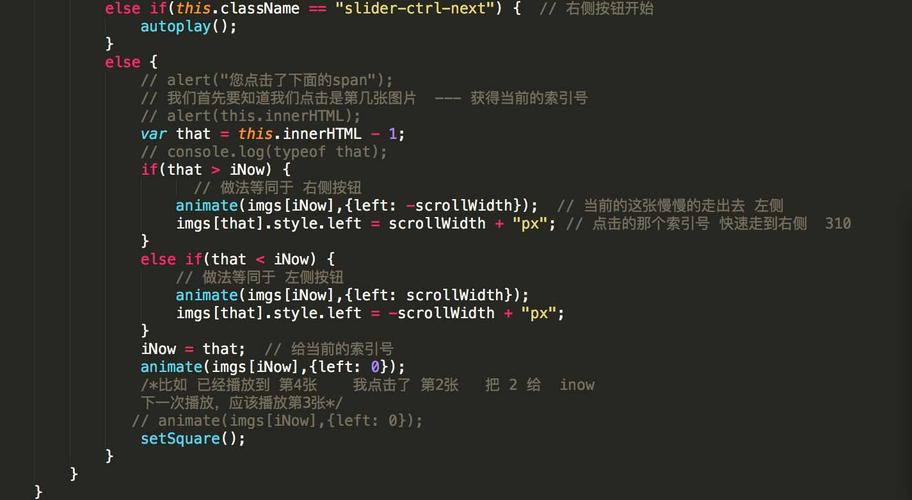 如何用原生JS编写一个不卡顿的图片轮播效果？
