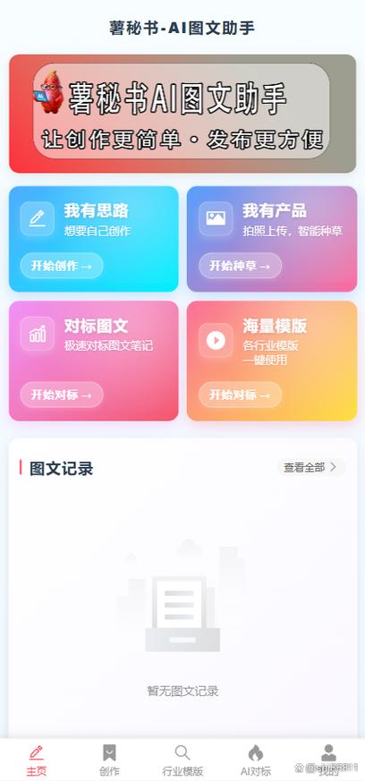 如何轻松实现一键创作，快速轻松成文？