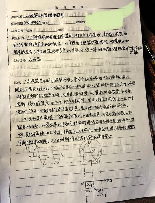 如何通过示波器同步按钮稳定李萨如图形？