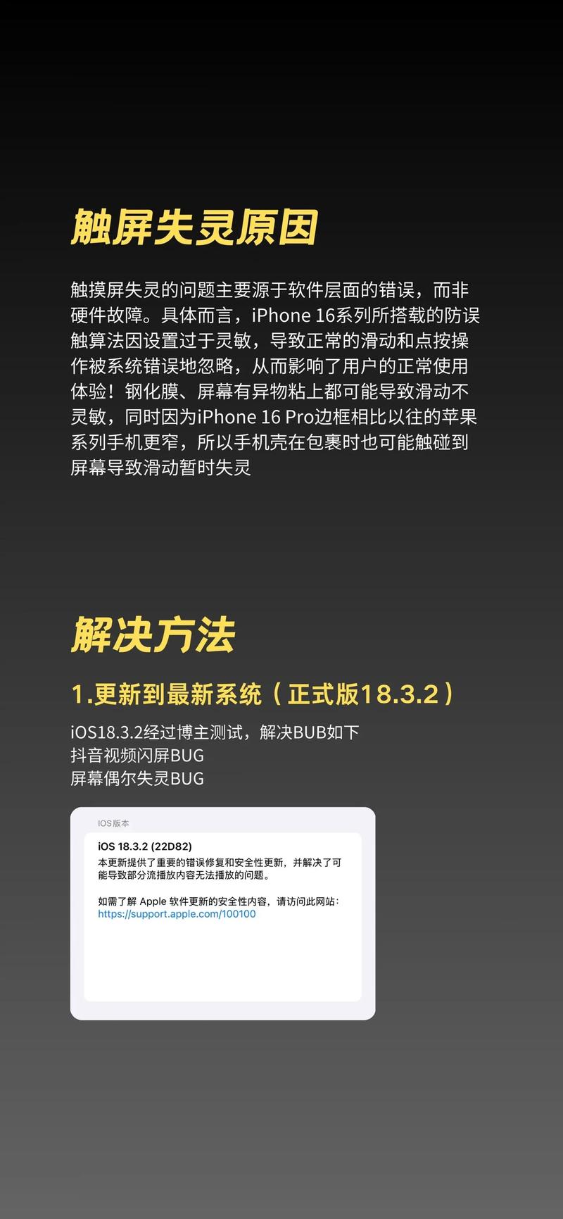 手机屏幕触摸失灵，一体机触摸屏无法触控怎么办？