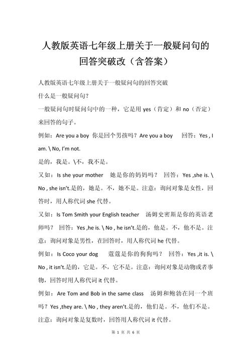 这个答案可以改写为：这个答案是什么？