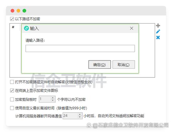 如何实施代码授权和加密保护以增强软件安全性？