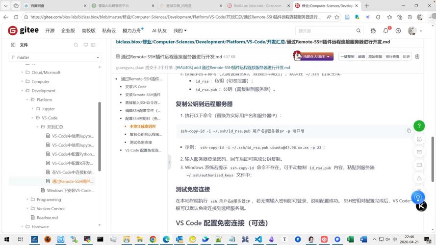 如何通过 PyCharm 实现本地代码与远程服务器实时同步？