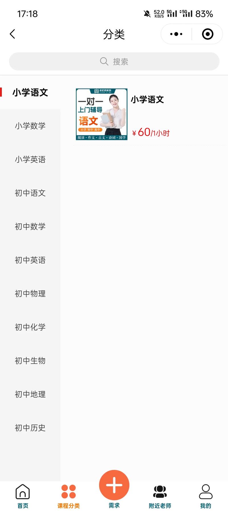 如何用PHP开发针对不同年级和科目的长尾词家教服务平台？