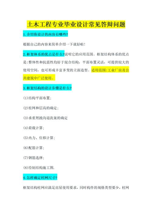 毕设答辩数据库部分可能被问到哪些具体问题？
