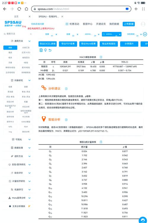 数据库软件有哪些高级数据分析功能不包括在内？