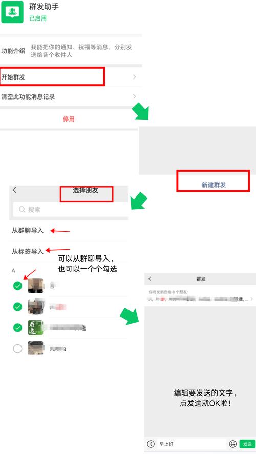 微信一键群发5000好友，如何海量信息精准推送？
