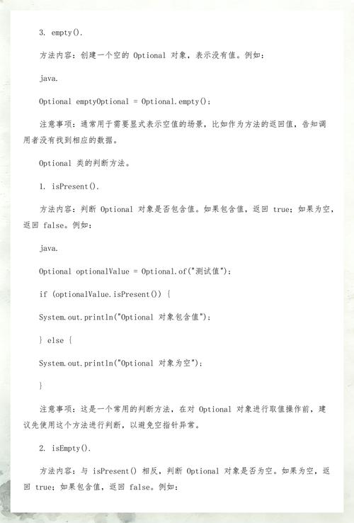 Optional.ofNullable()方法如何避免空指针异常？