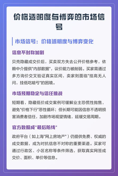 百度查企业隐私透明度如何平衡，您是否了解其中的博弈细节？