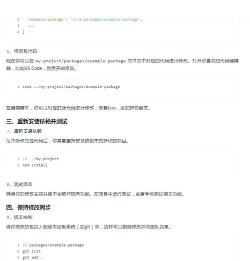 如何详细步骤在NPM上发布自己编写的自定义npm包？