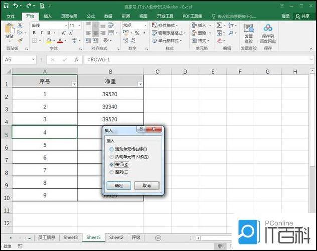 Excel里怎样一次性添加多个连续空白行？