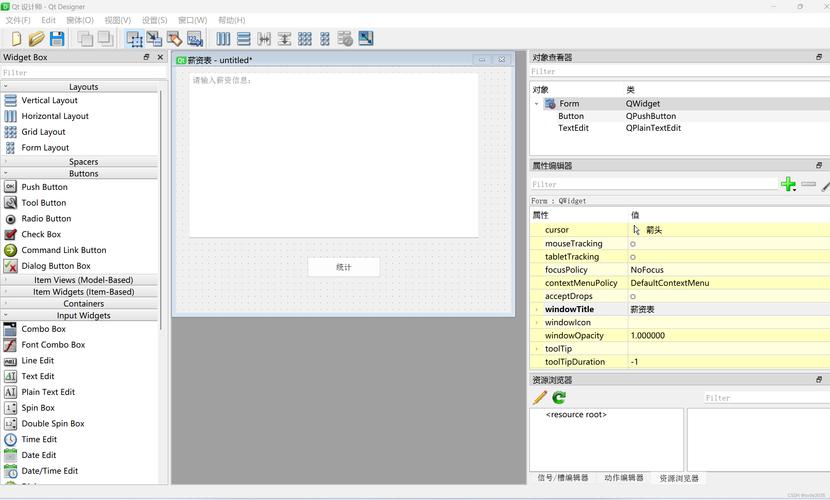 如何使用Qt5提升部件类实现复杂界面功能？