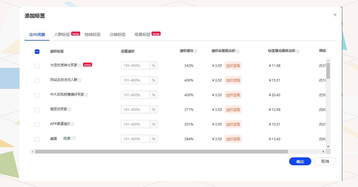 如何同过策略高效优化网站标签？