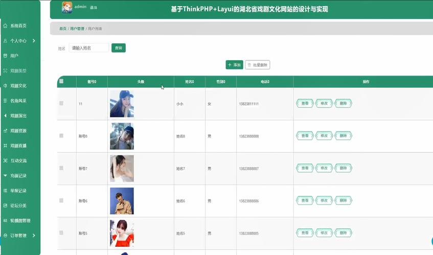 如何用ThinkPHP5和Layui实现图片上传及预览功能？