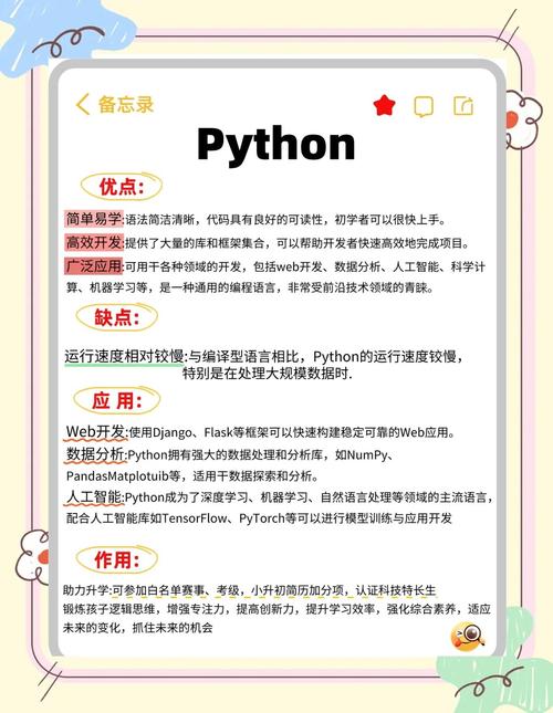 Python数据模型与Python对象模型有何内在联系和区别？