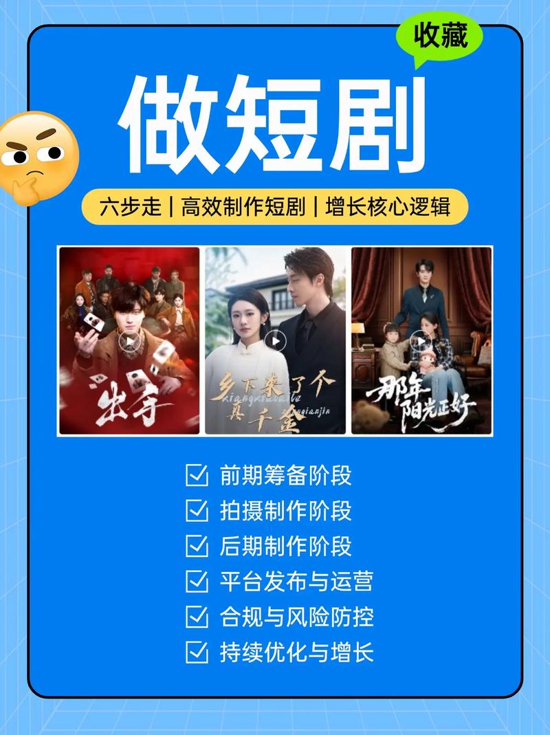 如何将创意绽放，打造一场短剧盛宴？