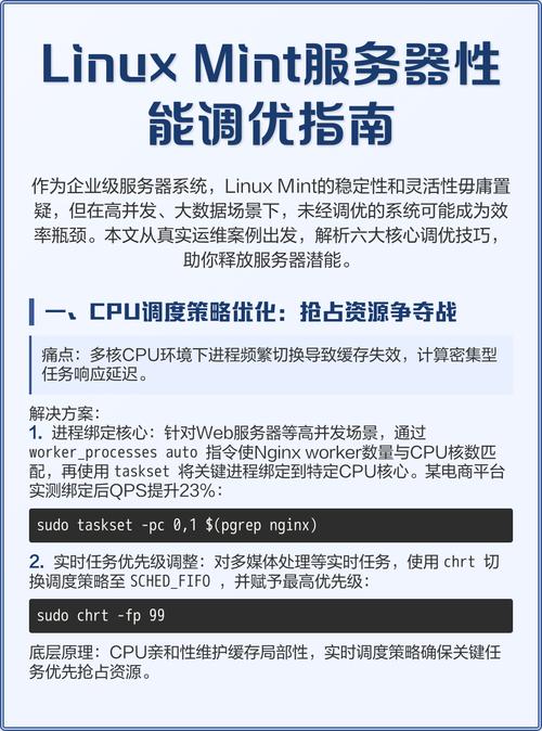 如何通过系统调优让CentOS服务器性能实现质的飞跃？